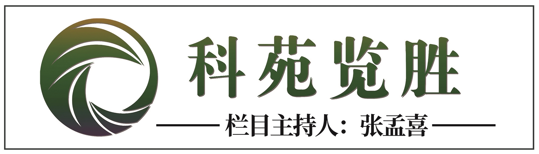 ：板上成“蓝海” 板下变绿洲k8凯发国国际入口光伏治沙